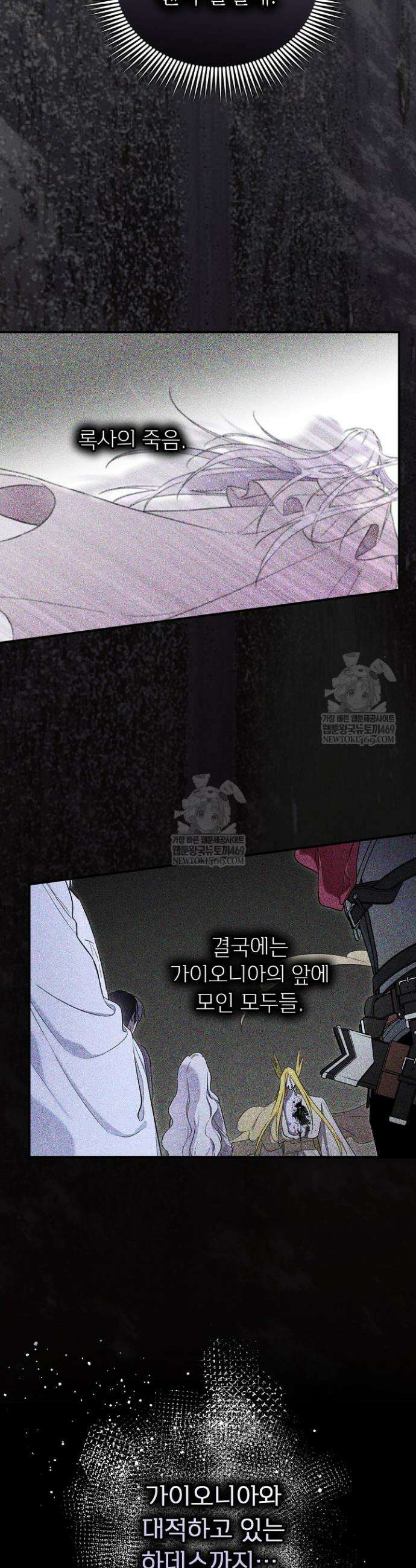 남주의 엄마가 되어버렸다 146화 9