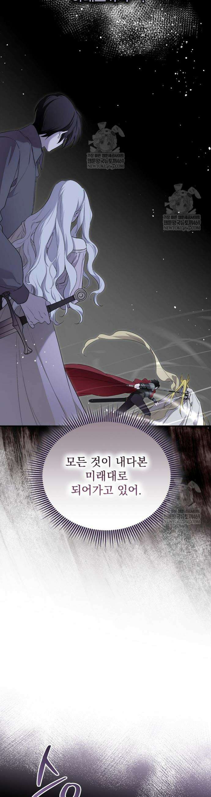 남주의 엄마가 되어버렸다 146화 10