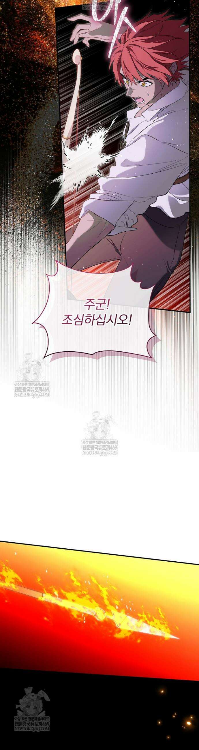 남주의 엄마가 되어버렸다 146화 13