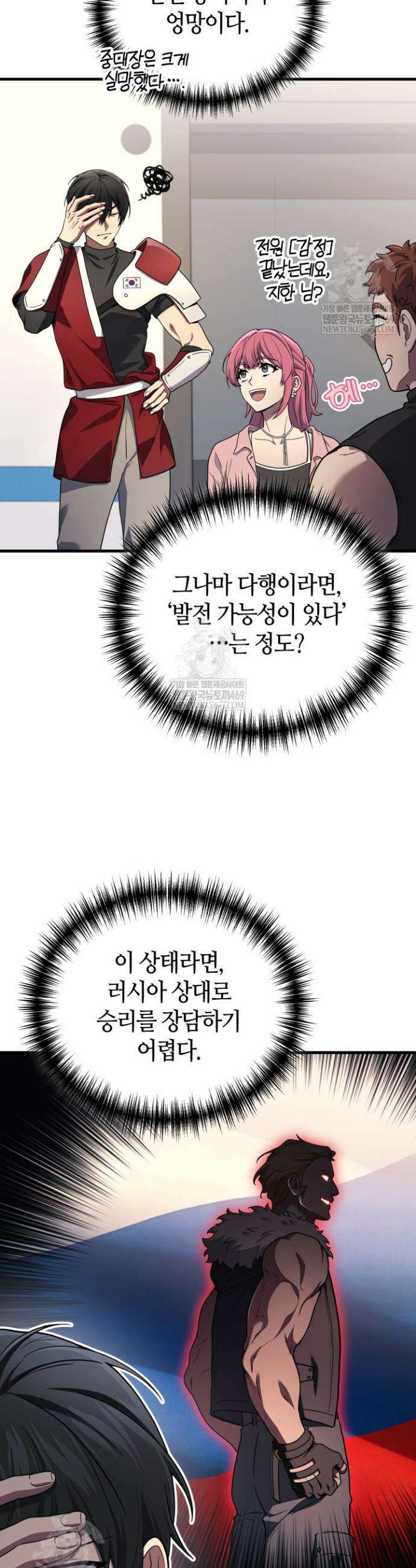 2레벨로 회귀한 무신 103화 2