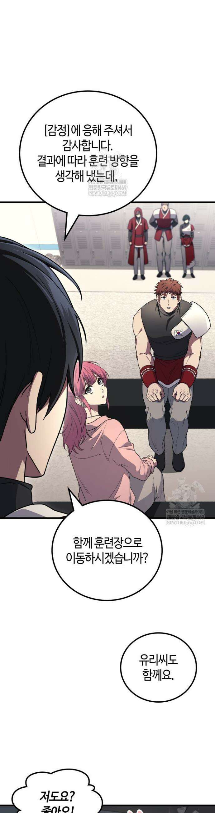 2레벨로 회귀한 무신 103화 4