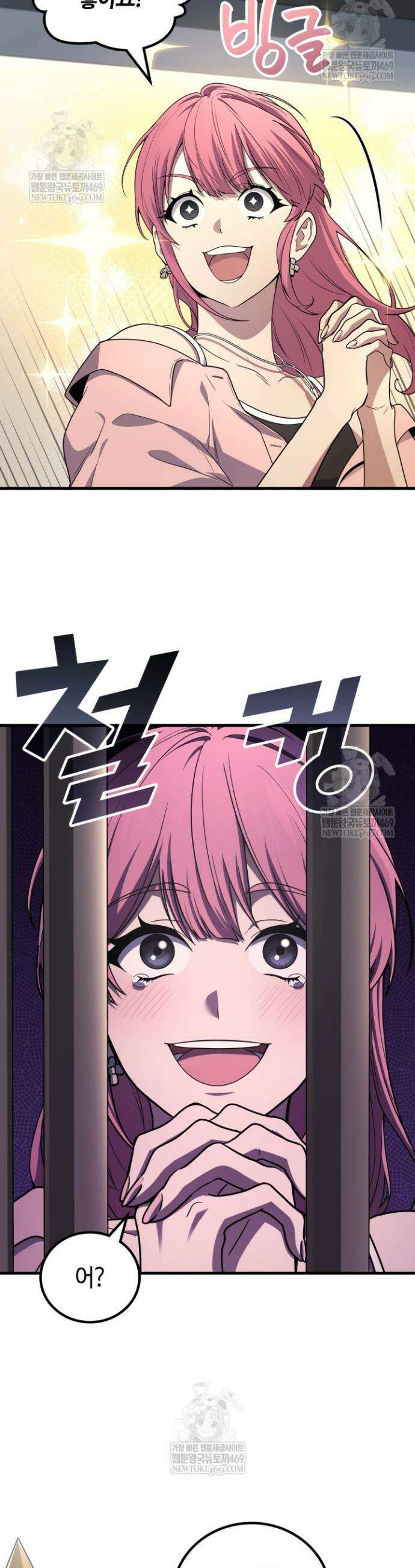 2레벨로 회귀한 무신 103화 5
