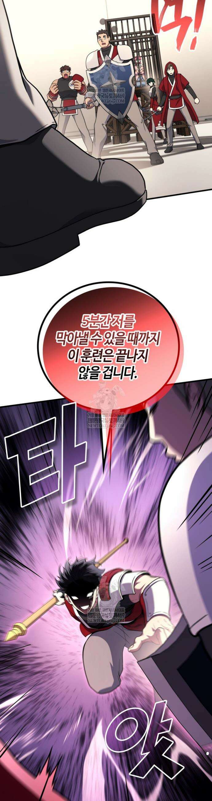 2레벨로 회귀한 무신 103화 8