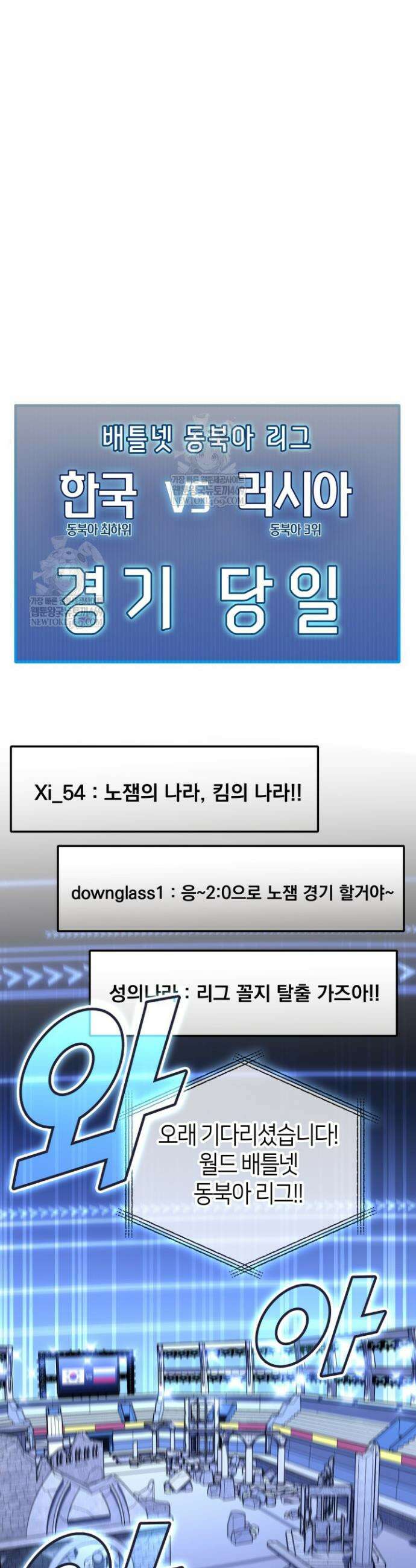2레벨로 회귀한 무신 103화 10