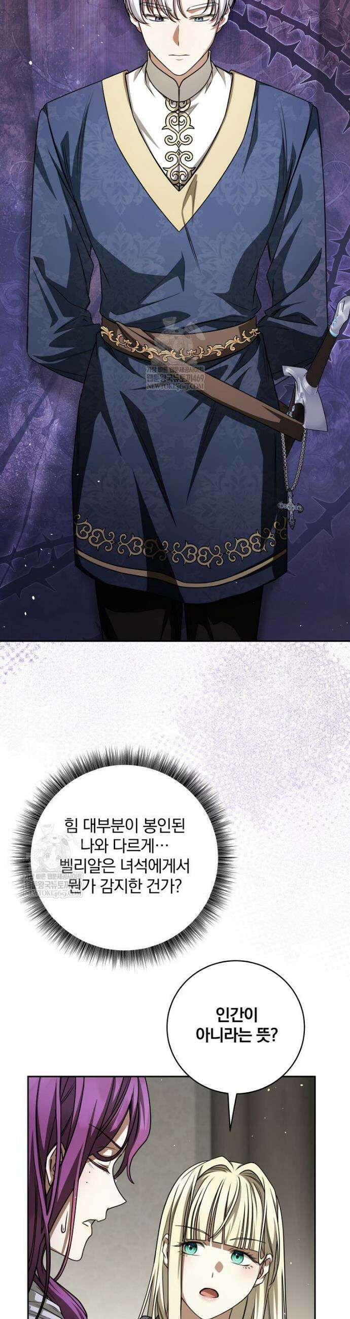 빙의한 악녀가 깽판 침 36화 5