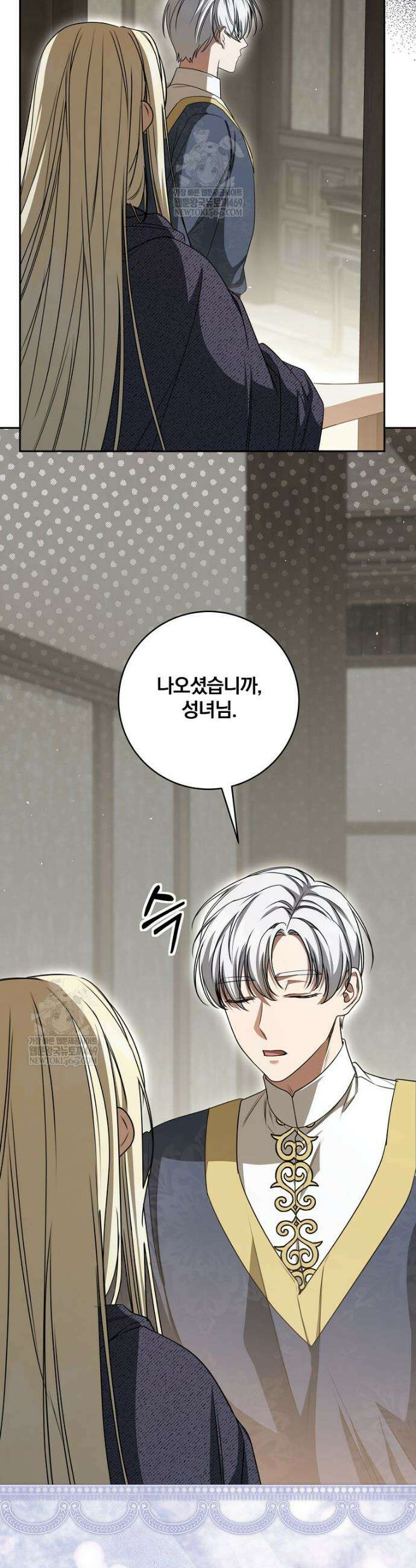 빙의한 악녀가 깽판 침 36화 8