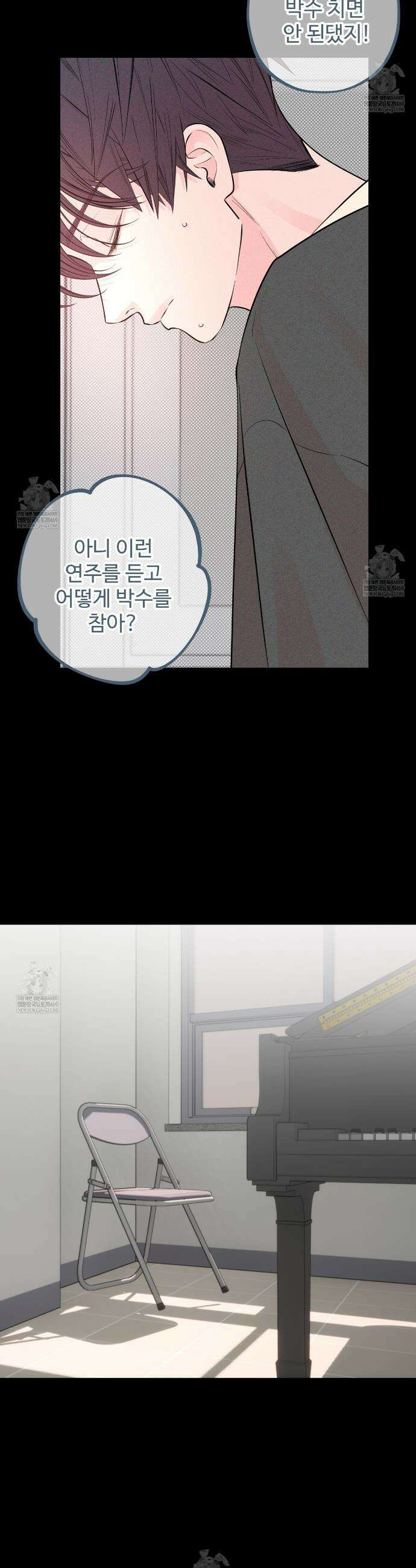 텍미하이(Take me high) 64화 3