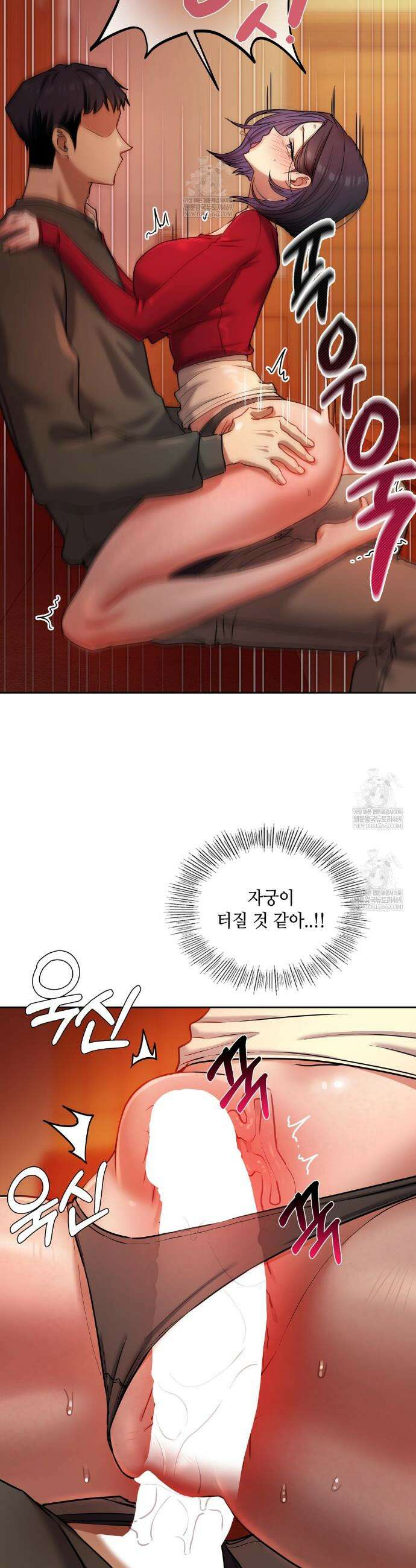 여교수의 비밀계정 14화 6