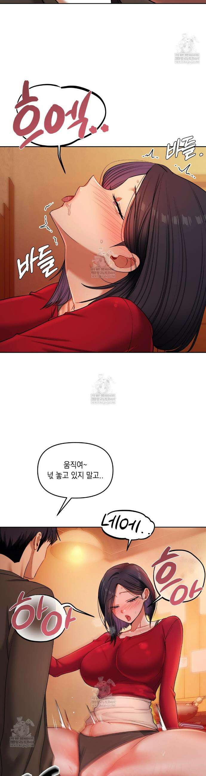 여교수의 비밀계정 14화 7