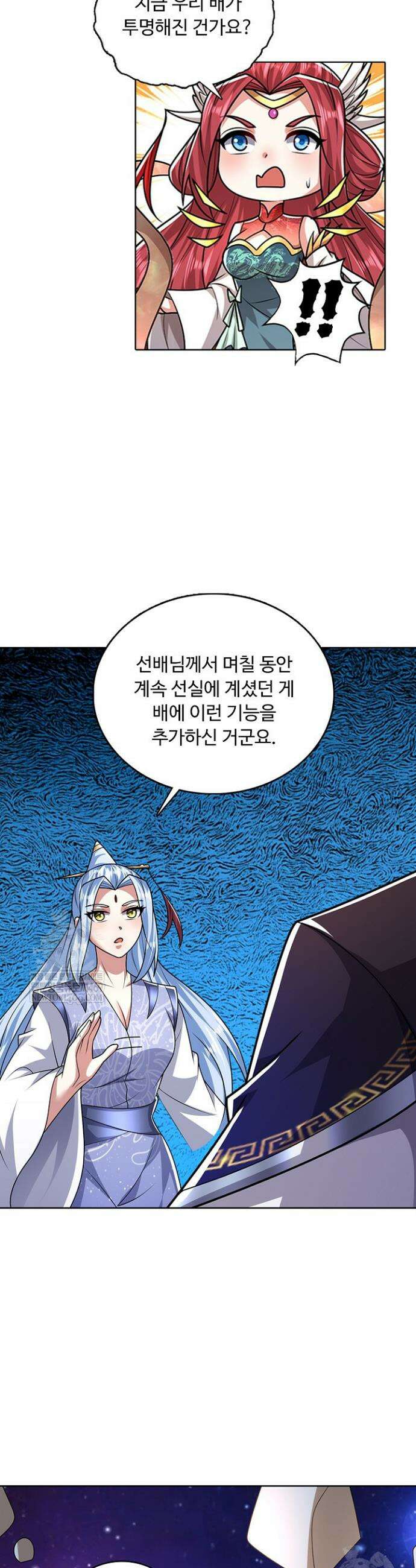 100만 년 만에 귀환하다 287화 4