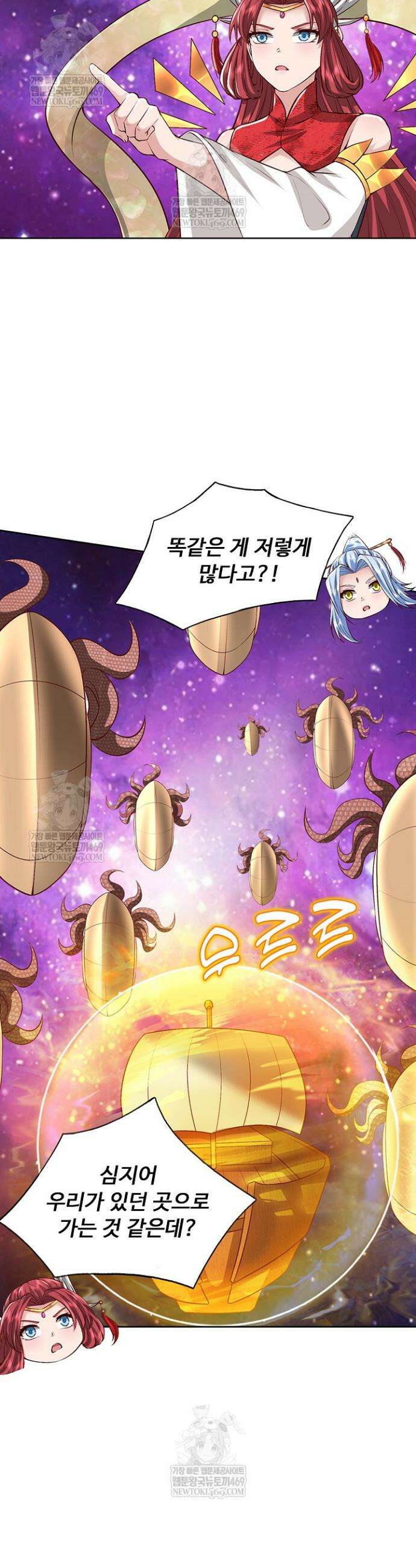 100만 년 만에 귀환하다 287화 7