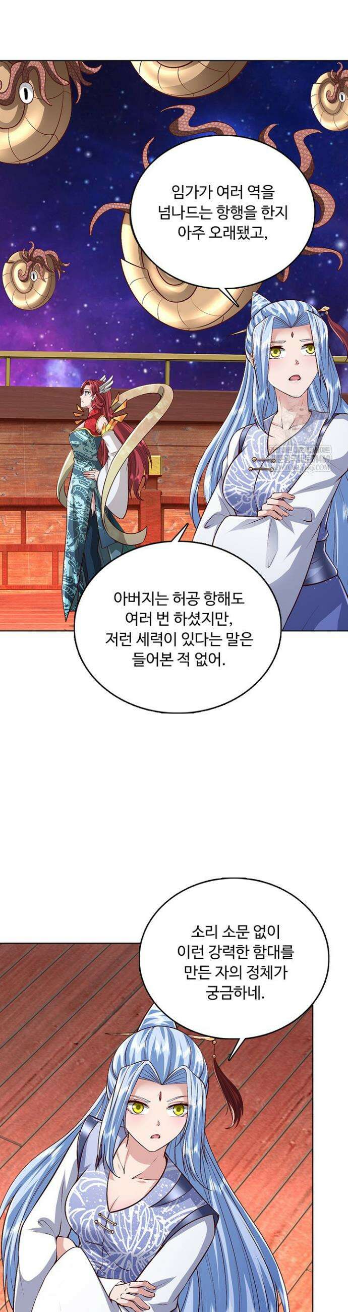 100만 년 만에 귀환하다 287화 8