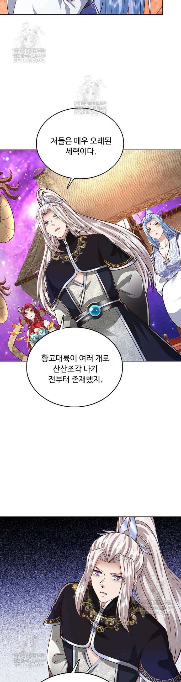 100만 년 만에 귀환하다 287화 9