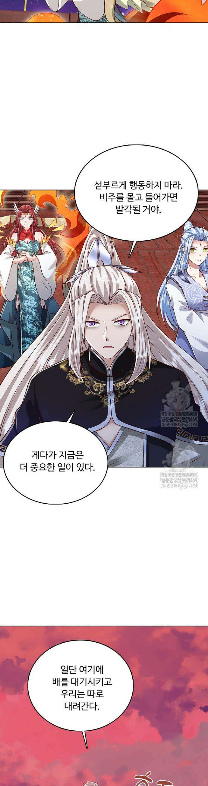 100만 년 만에 귀환하다 287화 13