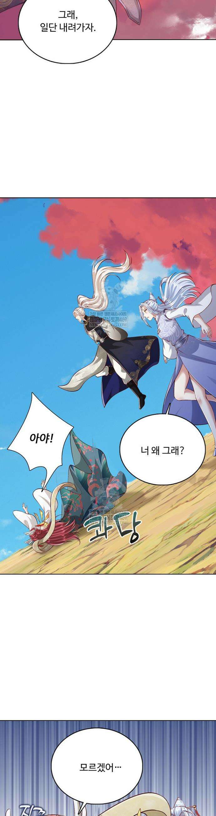 100만 년 만에 귀환하다 287화 15