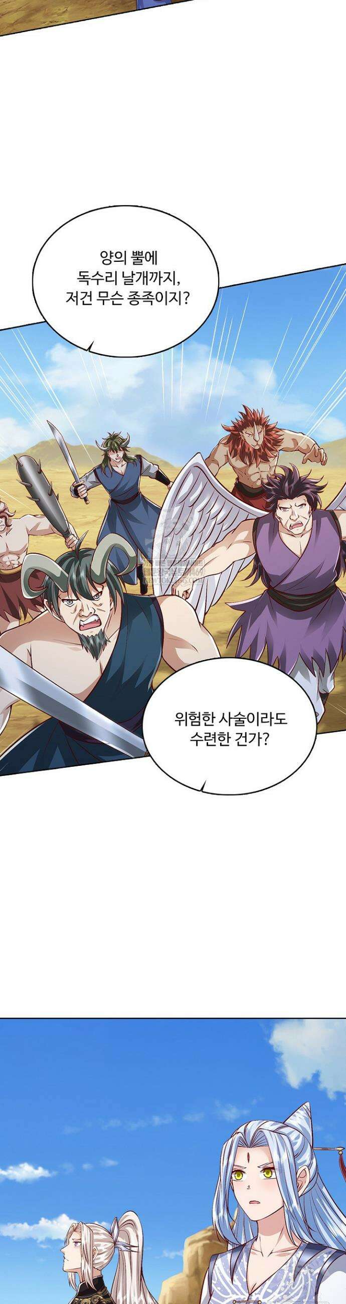 100만 년 만에 귀환하다 287화 19