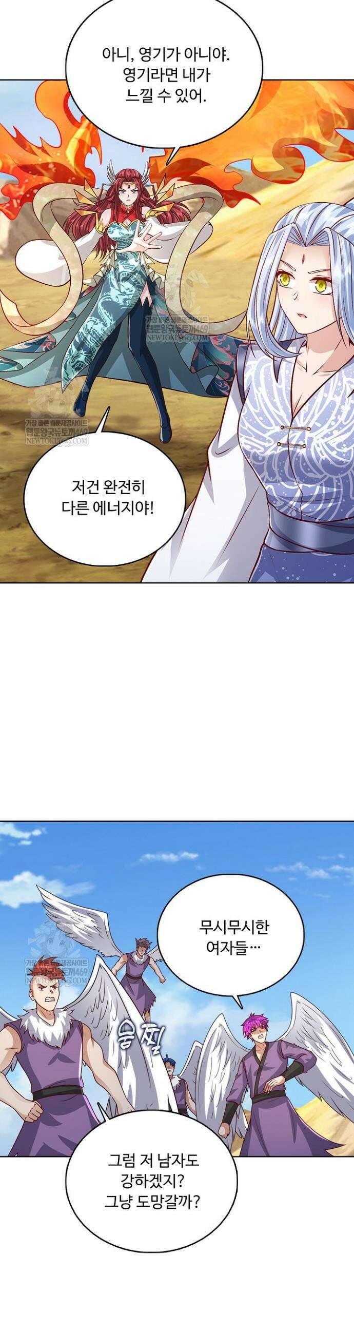 100만 년 만에 귀환하다 287화 23