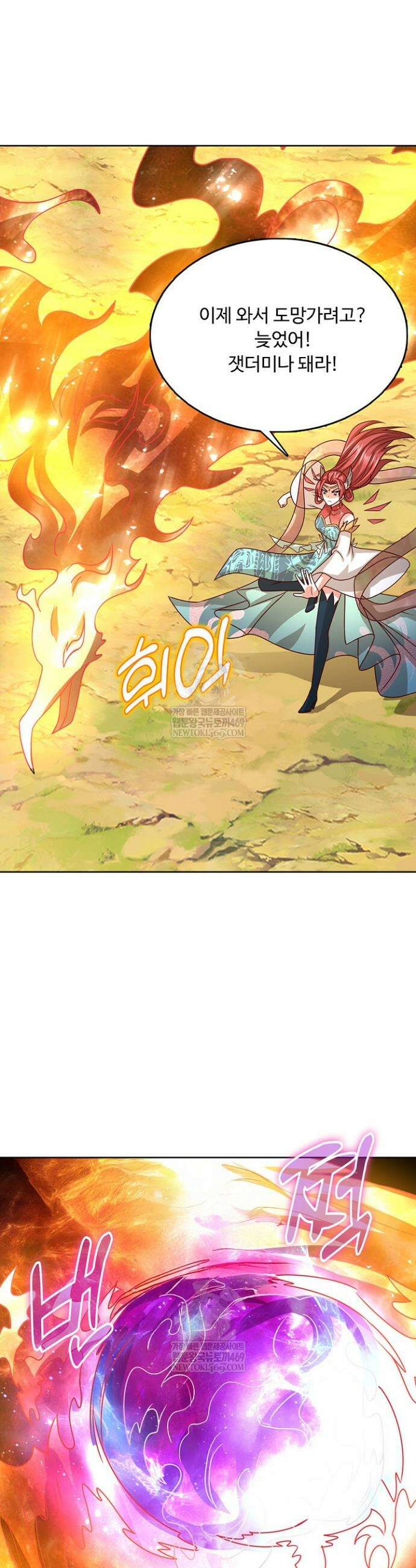 100만 년 만에 귀환하다 287화 24