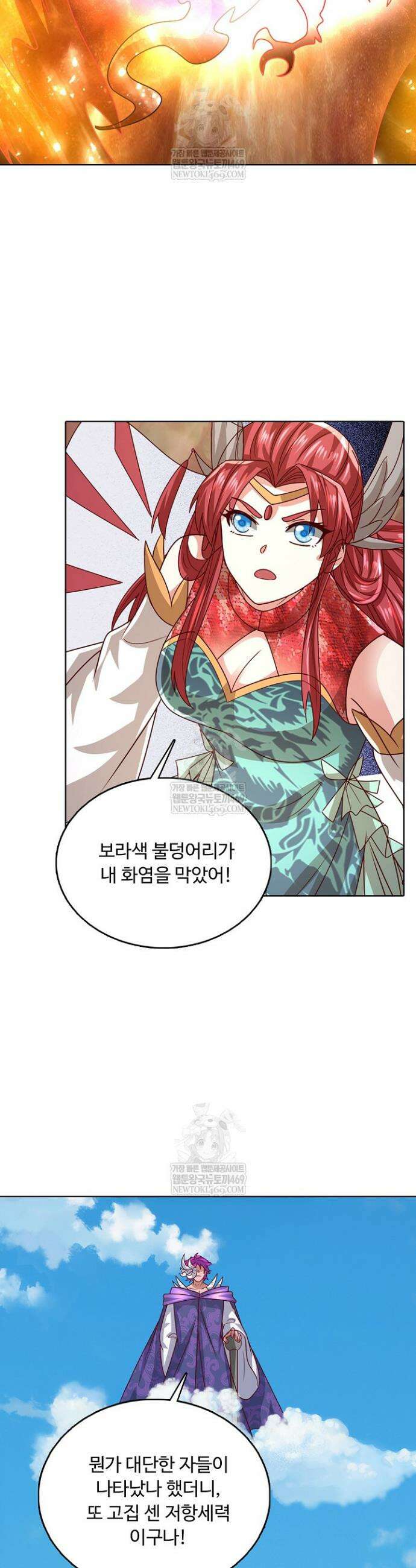 100만 년 만에 귀환하다 287화 25