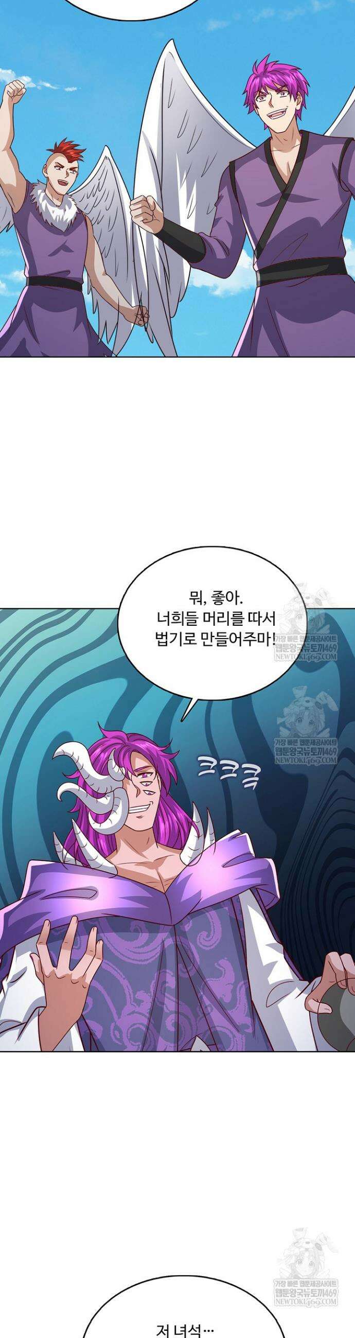 100만 년 만에 귀환하다 287화 26