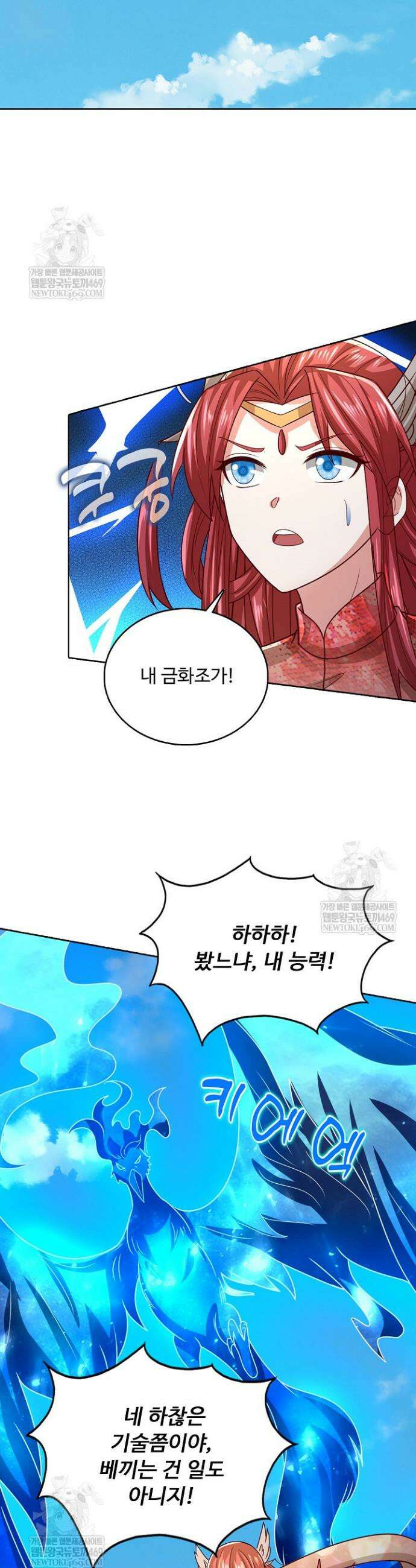 100만 년 만에 귀환하다 287화 28