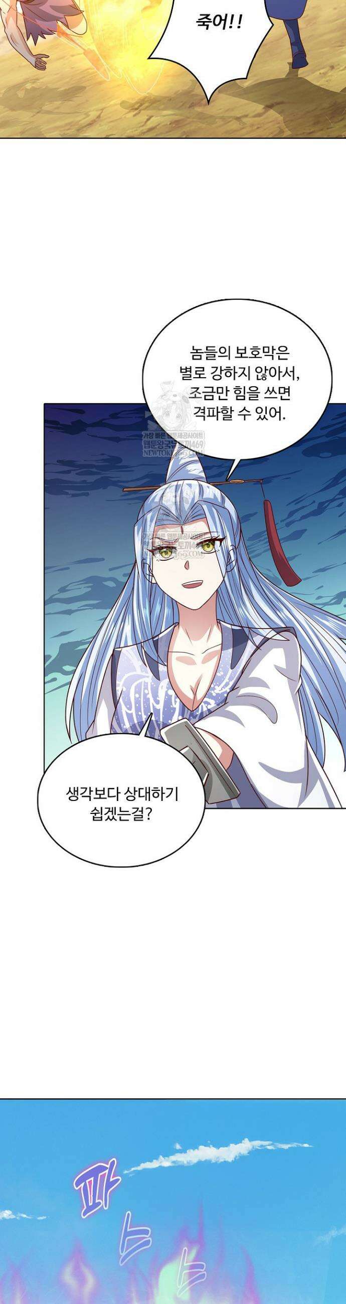 100만 년 만에 귀환하다 287화 31