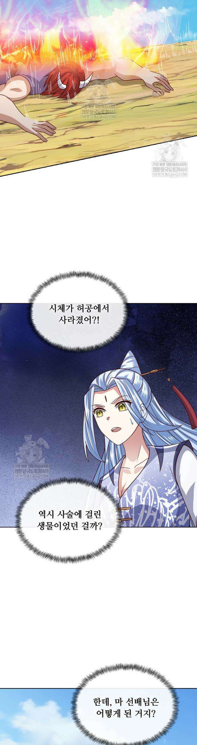100만 년 만에 귀환하다 287화 32