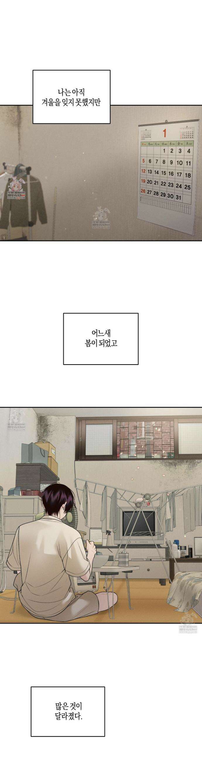 월요일의 구원자 66화 1