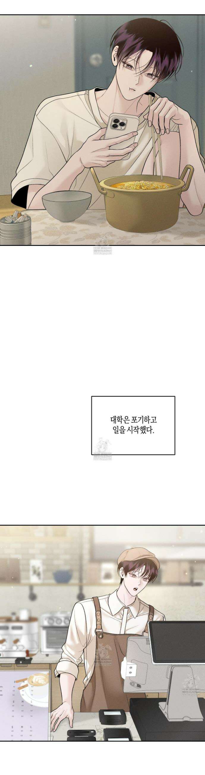 월요일의 구원자 66화 2