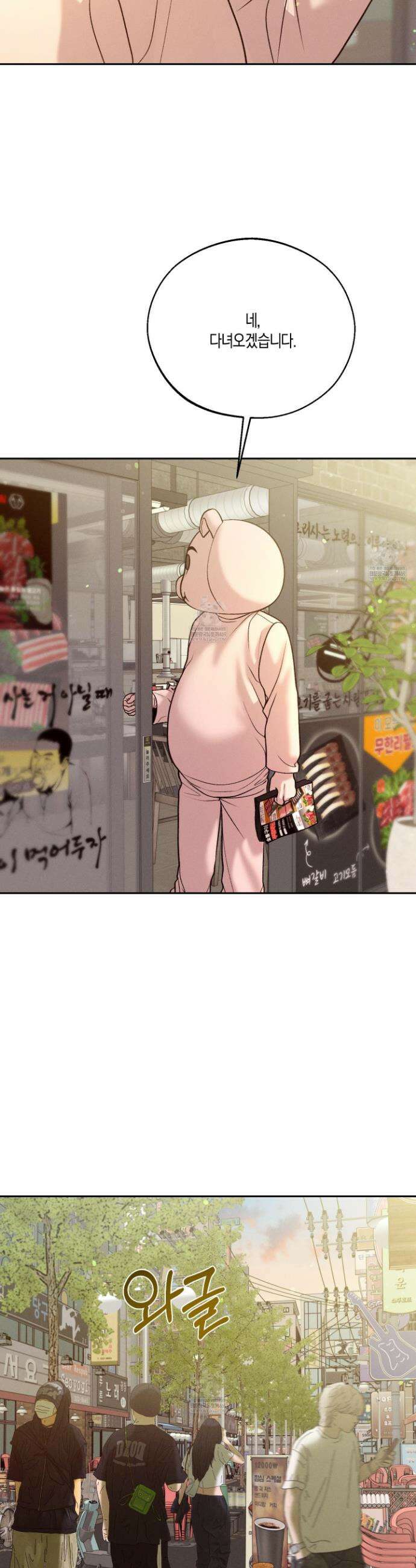 월요일의 구원자 66화 7