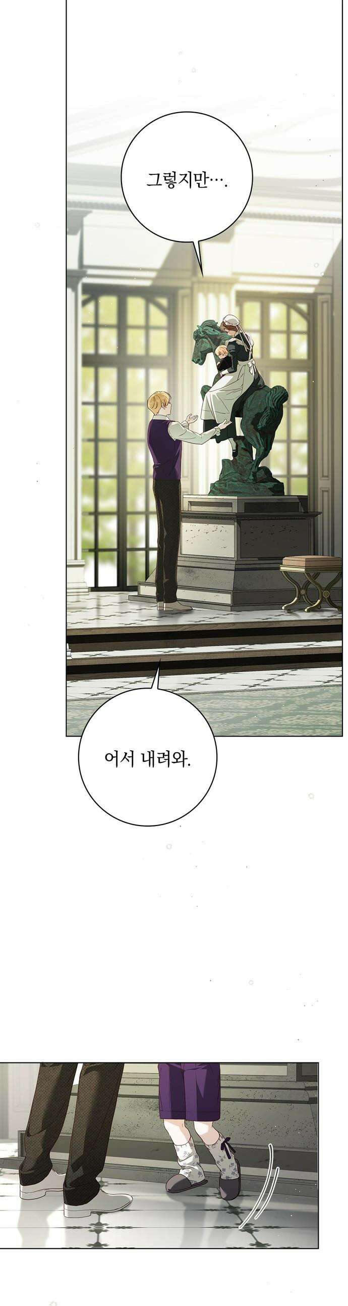 백작가의 비밀스런 시녀님 61화 1