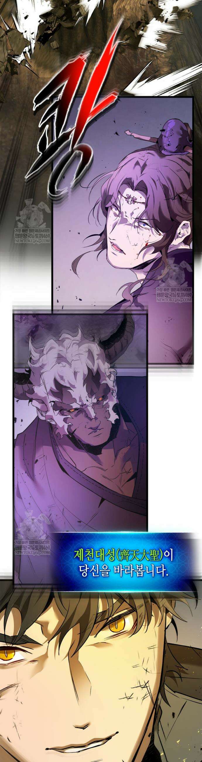 신과 함께 레벨업 152화 3