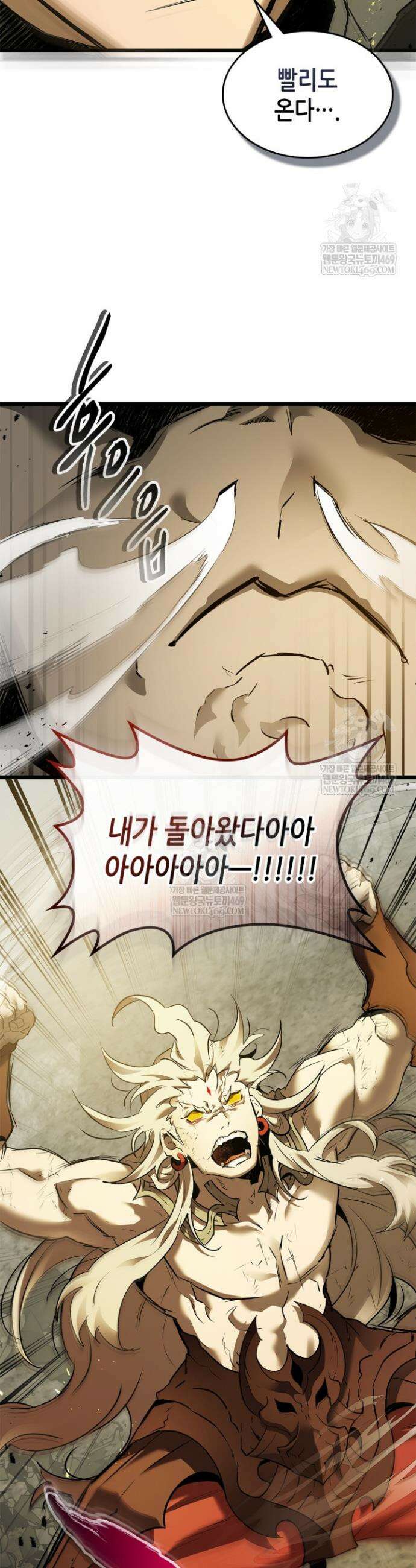 신과 함께 레벨업 152화 4