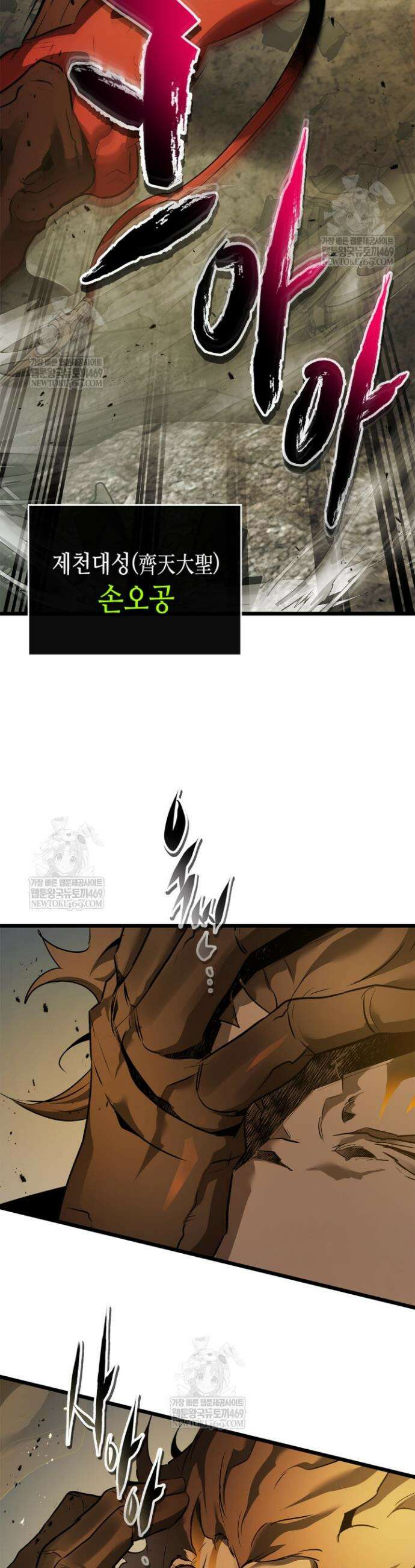 신과 함께 레벨업 152화 5
