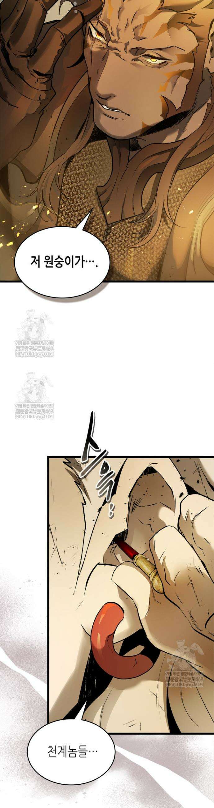 신과 함께 레벨업 152화 6