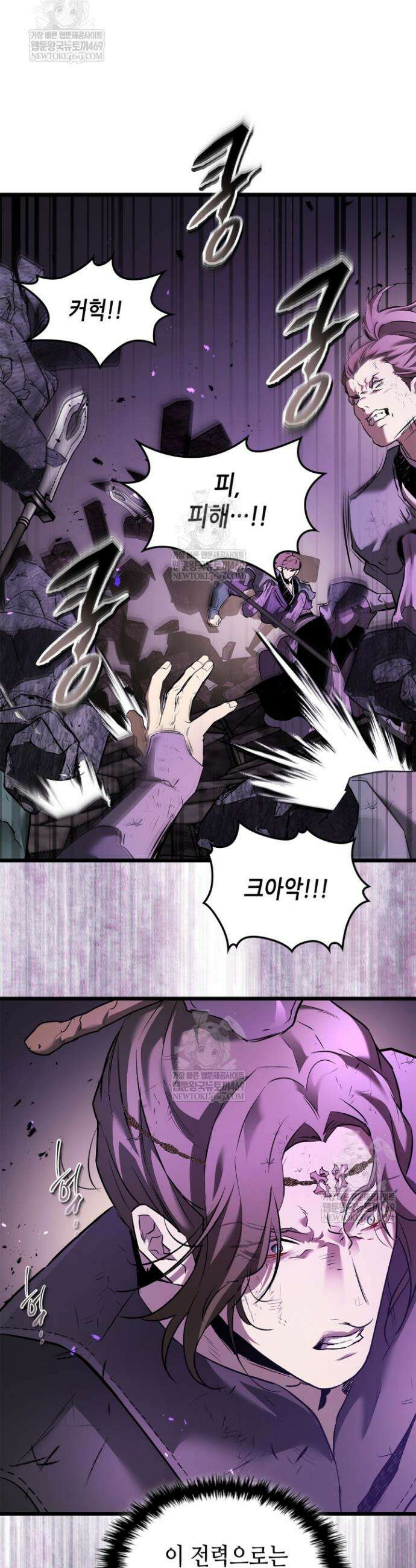 신과 함께 레벨업 152화 9