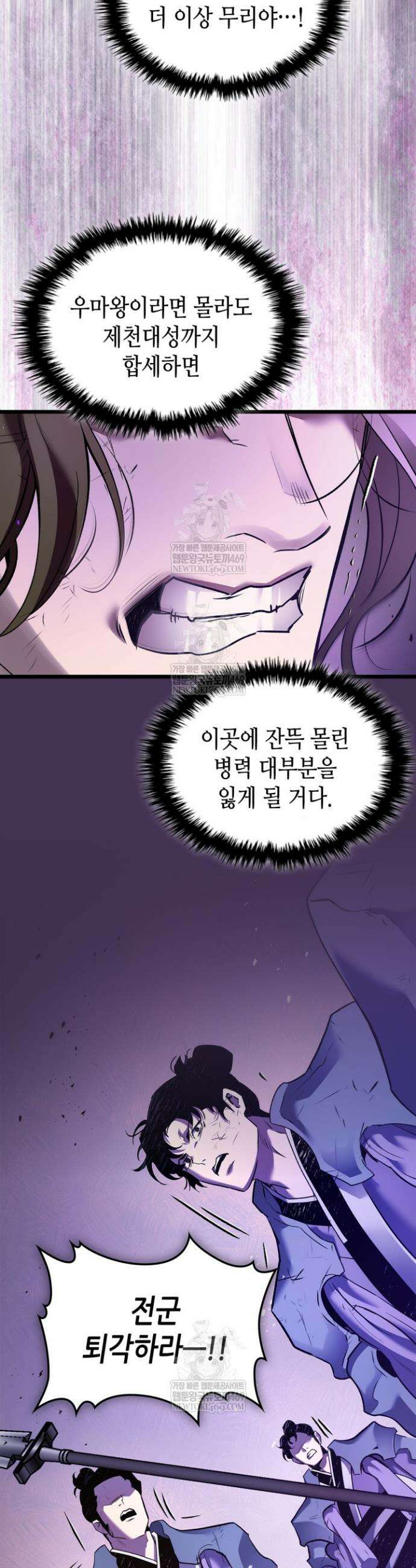 신과 함께 레벨업 152화 10