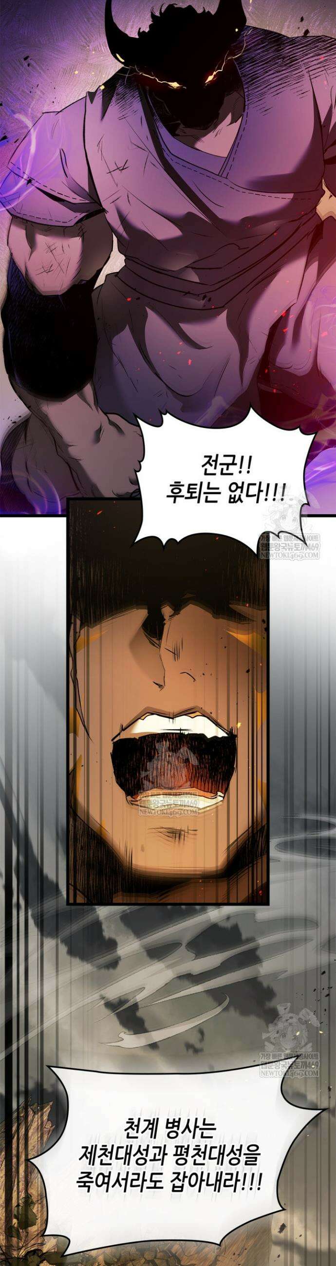 신과 함께 레벨업 152화 12
