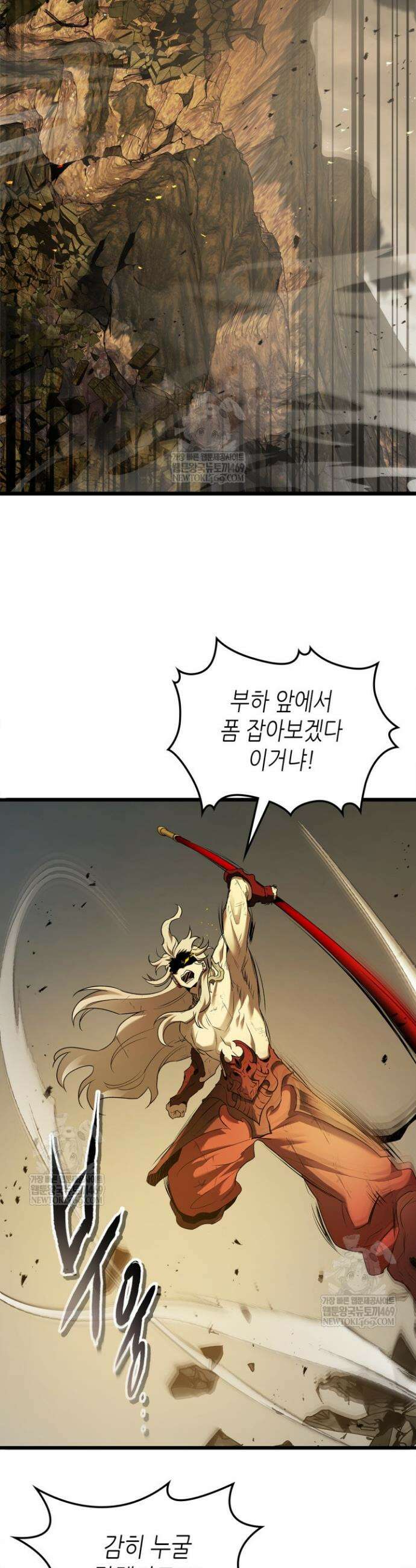 신과 함께 레벨업 152화 13