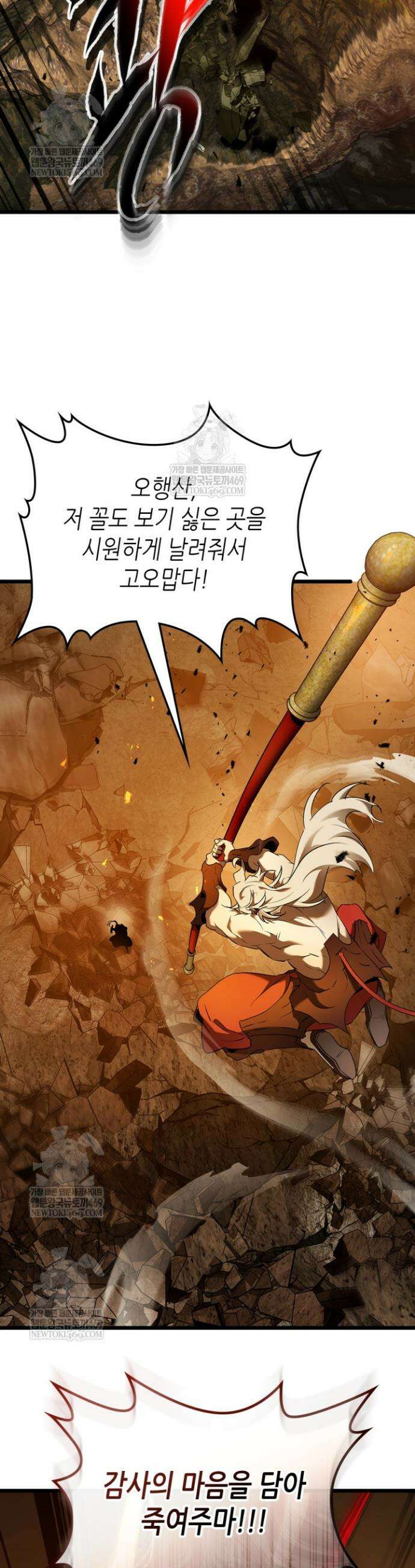 신과 함께 레벨업 152화 18