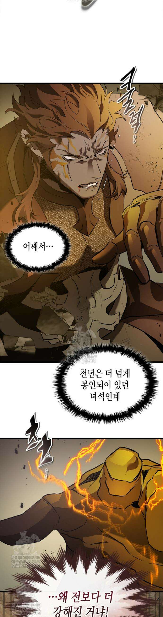 신과 함께 레벨업 152화 24