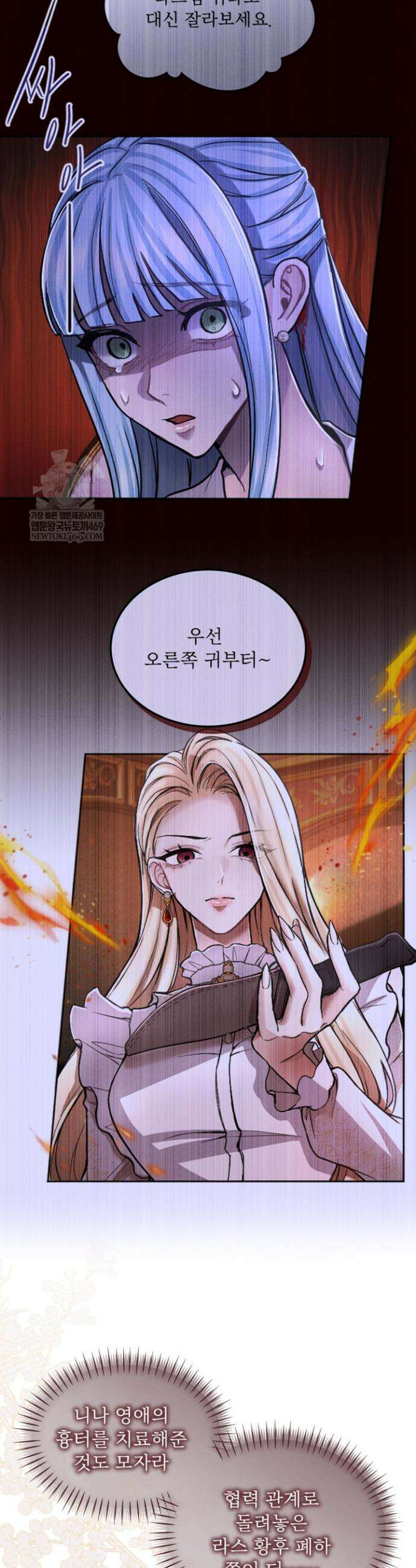 황제와 함께 타락하겠습니다 164화 6