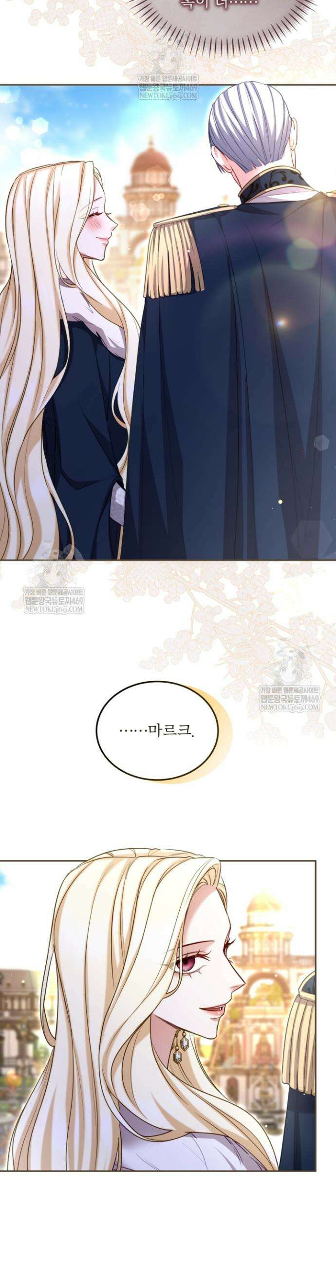 황제와 함께 타락하겠습니다 164화 7