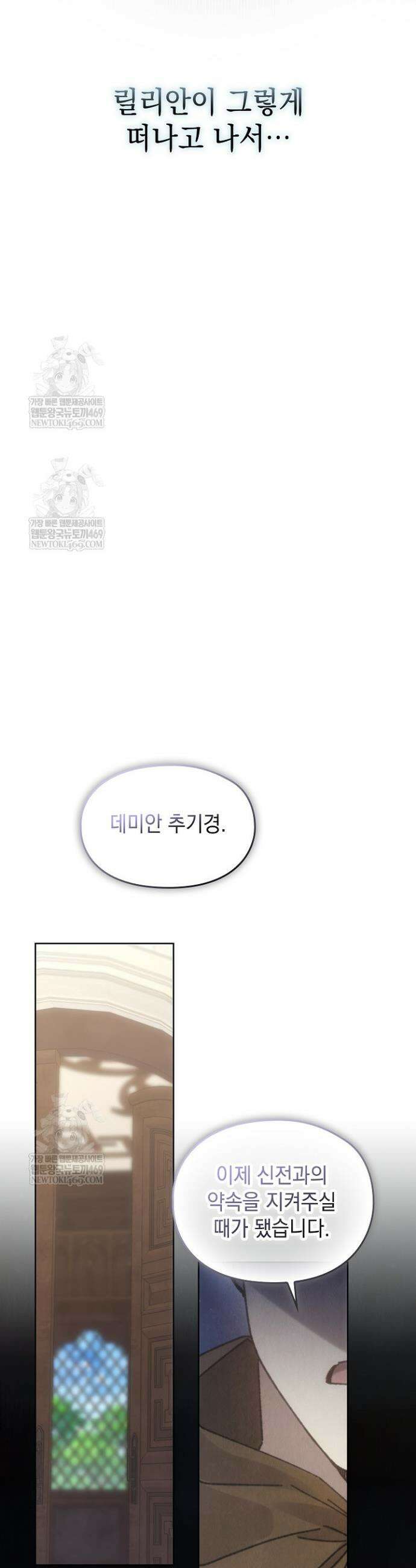 엑스트라는 가짜가 되기로 했다 특별편 에필로그 5