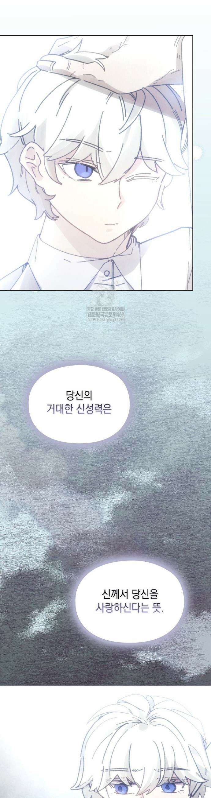 엑스트라는 가짜가 되기로 했다 특별편 에필로그 13