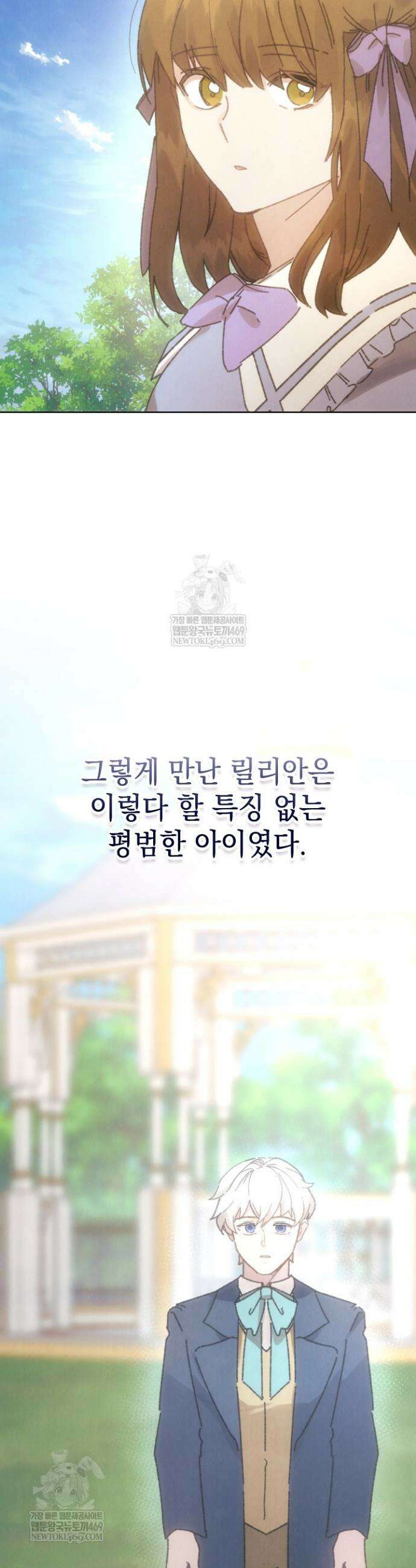 엑스트라는 가짜가 되기로 했다 특별편 에필로그 22