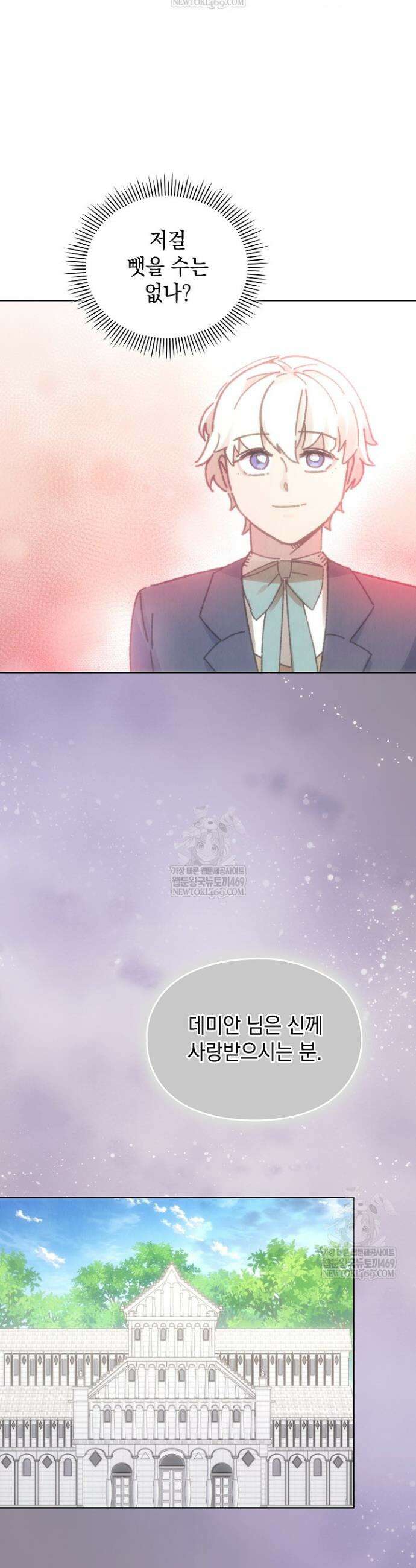 엑스트라는 가짜가 되기로 했다 특별편 에필로그 27