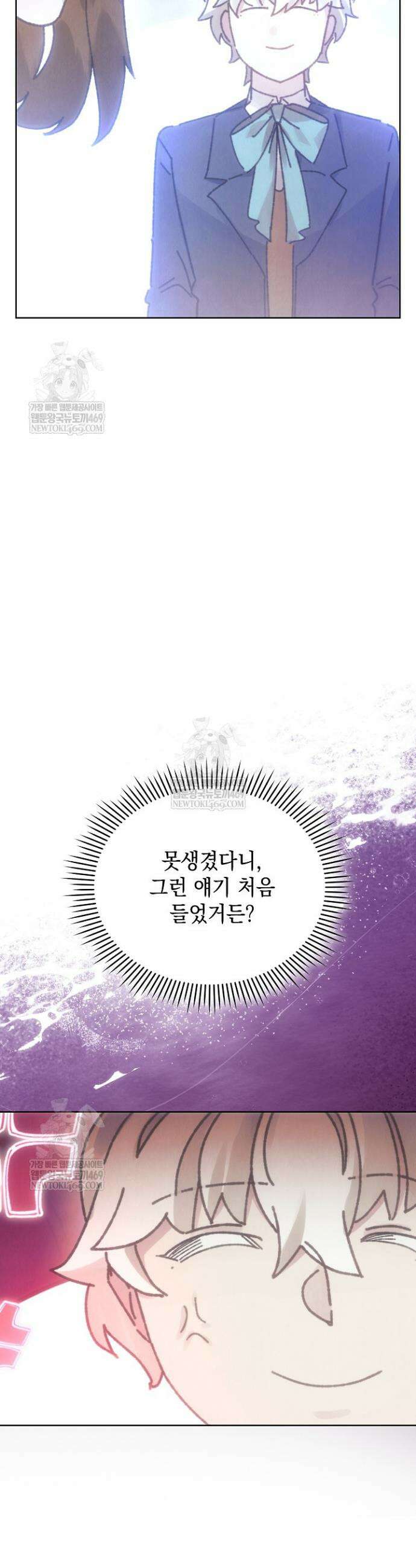 엑스트라는 가짜가 되기로 했다 특별편 에필로그 31