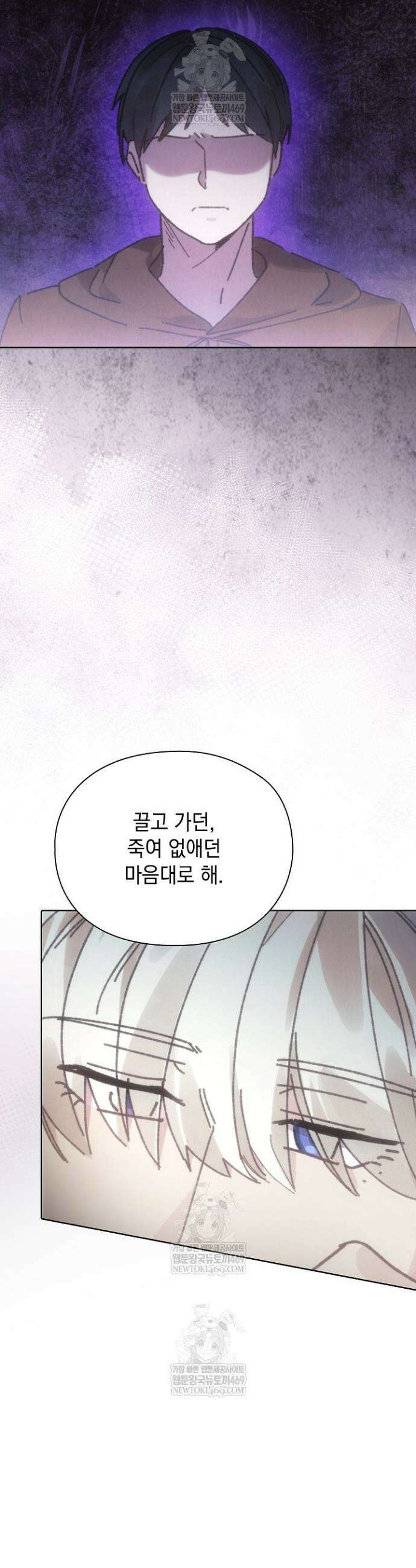엑스트라는 가짜가 되기로 했다 특별편 에필로그 46