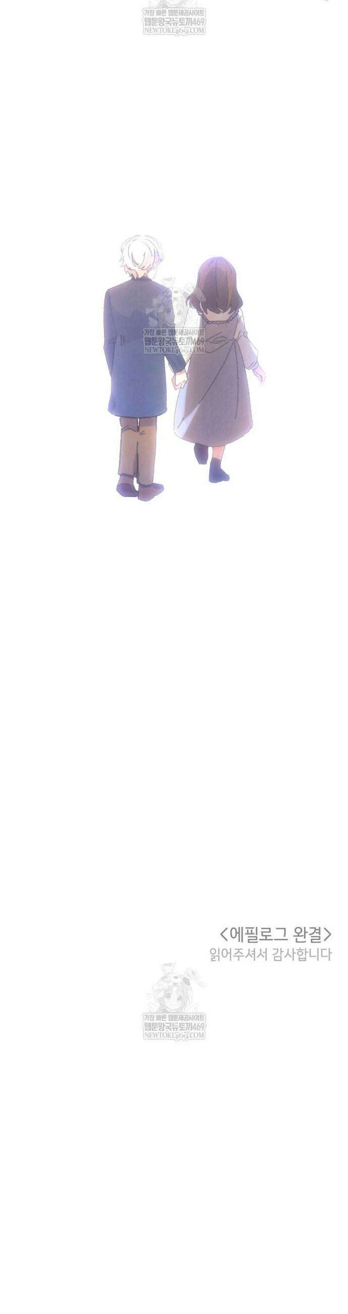엑스트라는 가짜가 되기로 했다 특별편 에필로그 60
